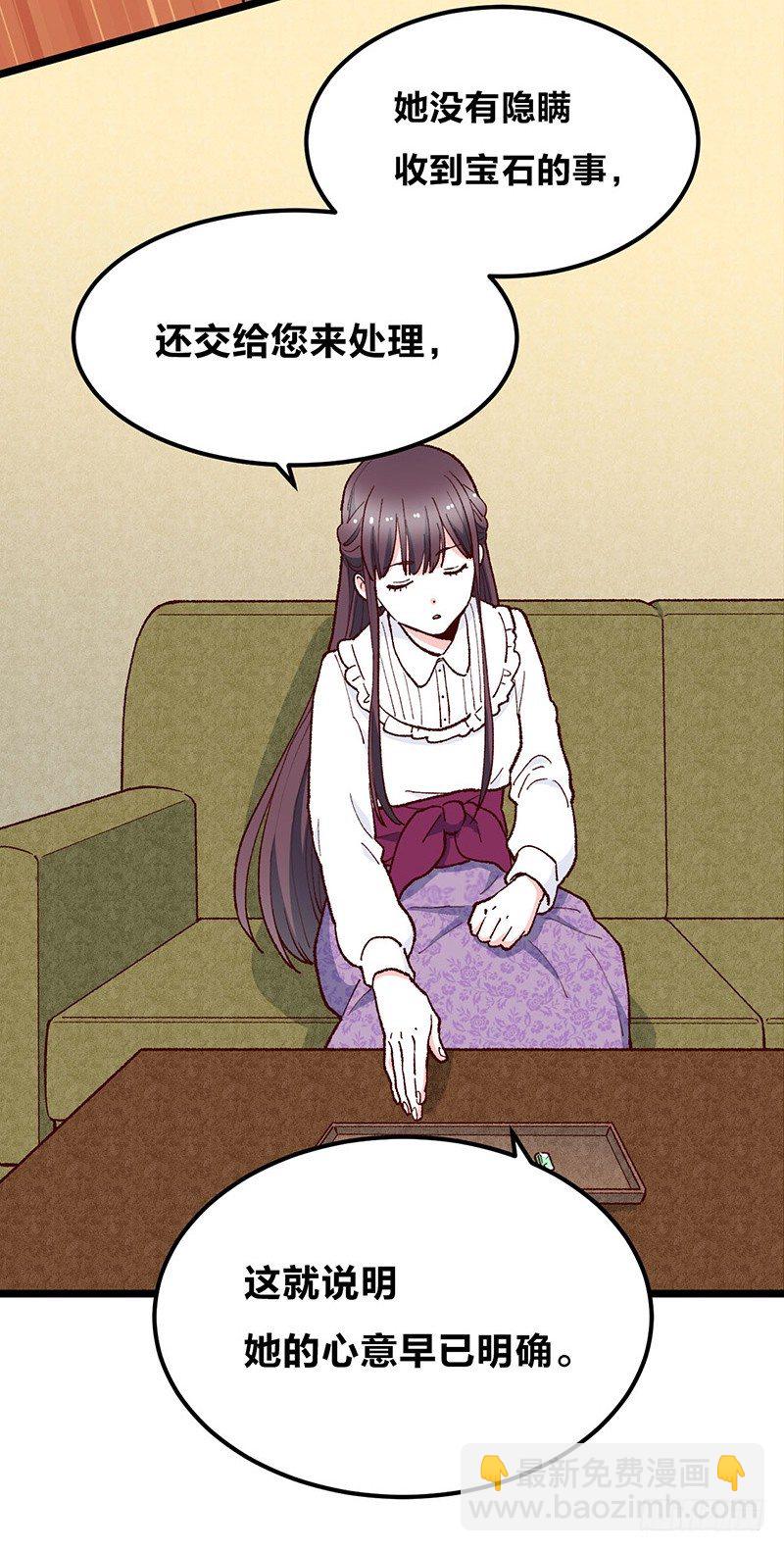 第14话 前任危机？！-第21话