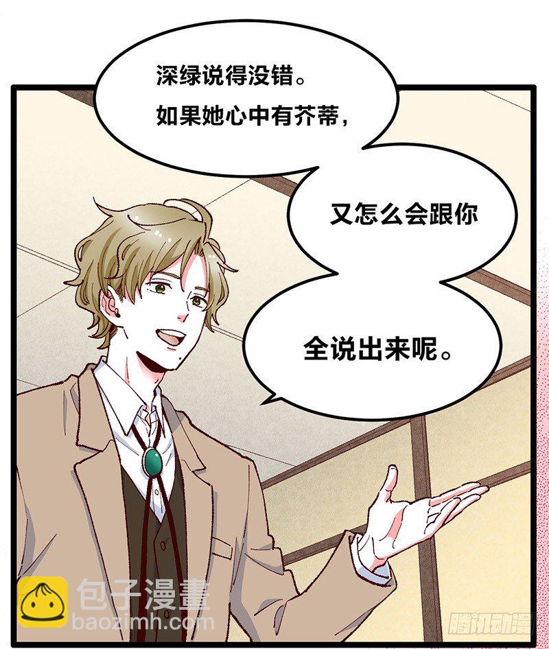 第14话 前任危机？！-第21话