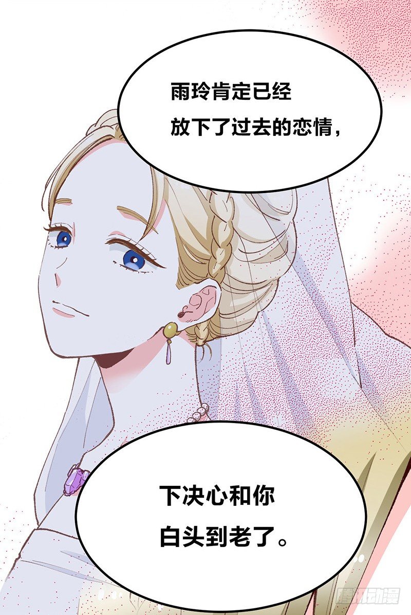 第14话 前任危机？！-第21话