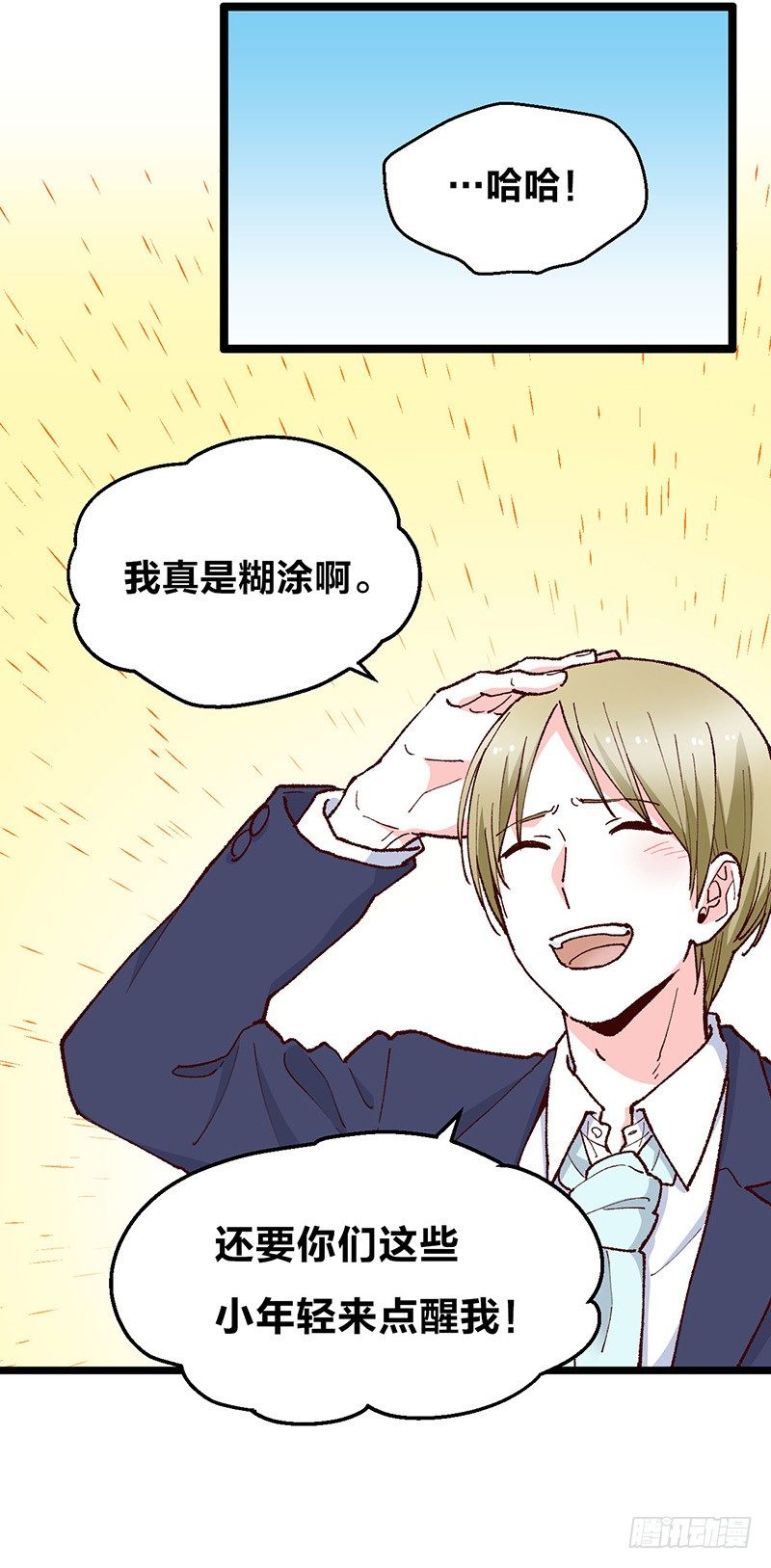 第14话 前任危机？！-第21话