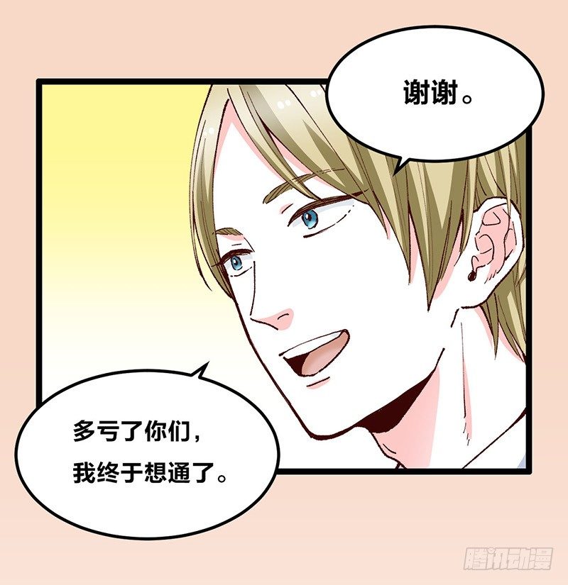 第14话 前任危机？！-第21话