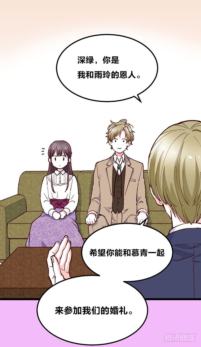 第14话 前任危机？！-第21话