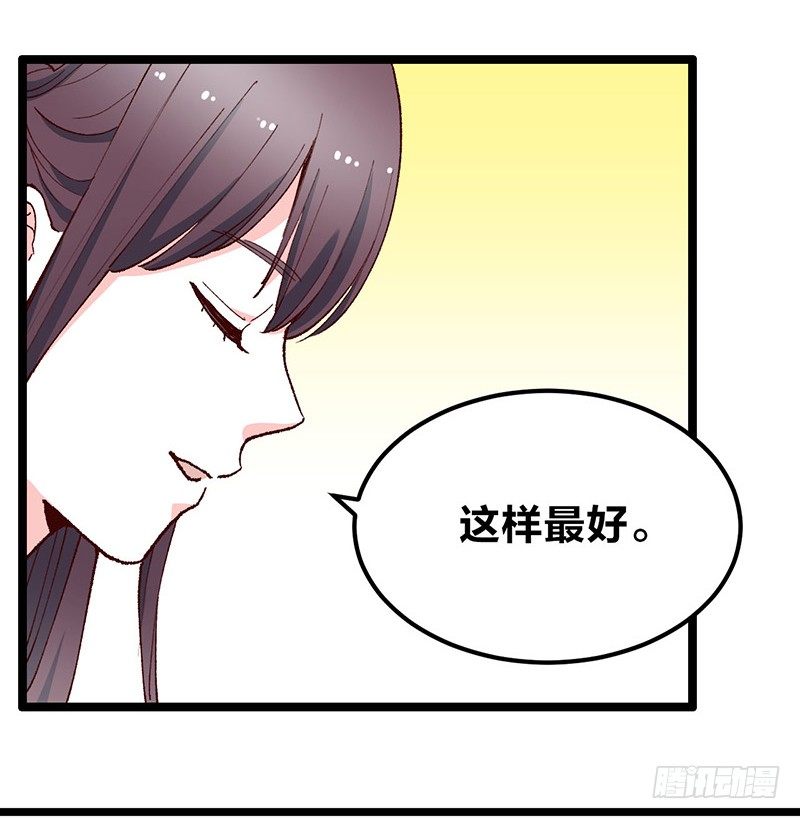 第14话 前任危机？！-第21话