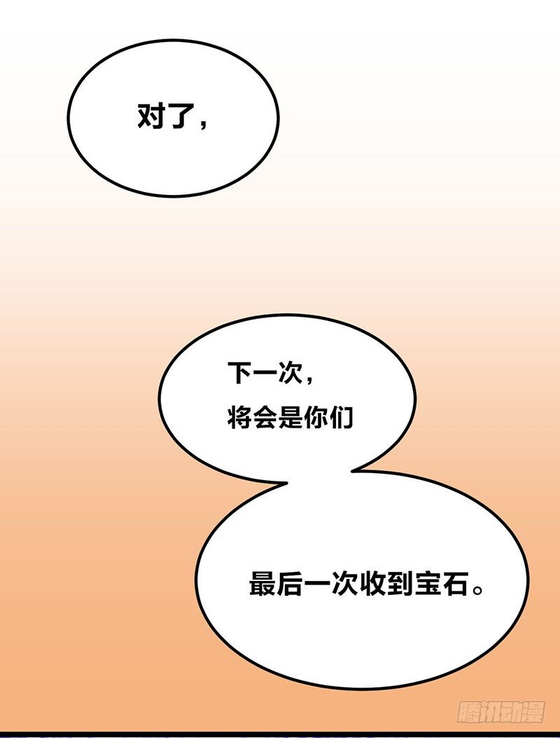 第14话 前任危机？！-第21话