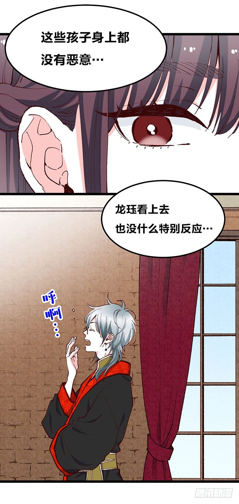 第14话 前任危机？！-第21话