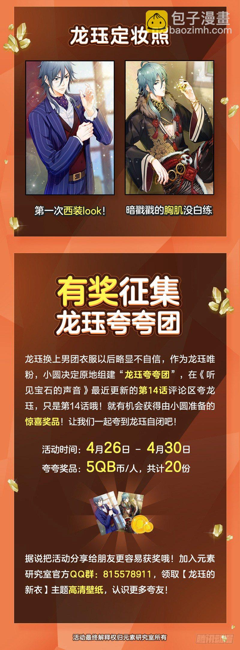 第14话 前任危机？！-第21话