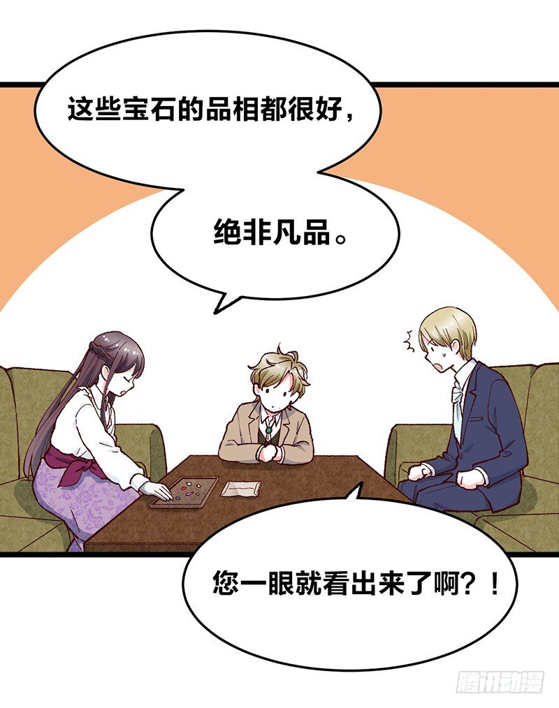 第14话 前任危机？！-第21话