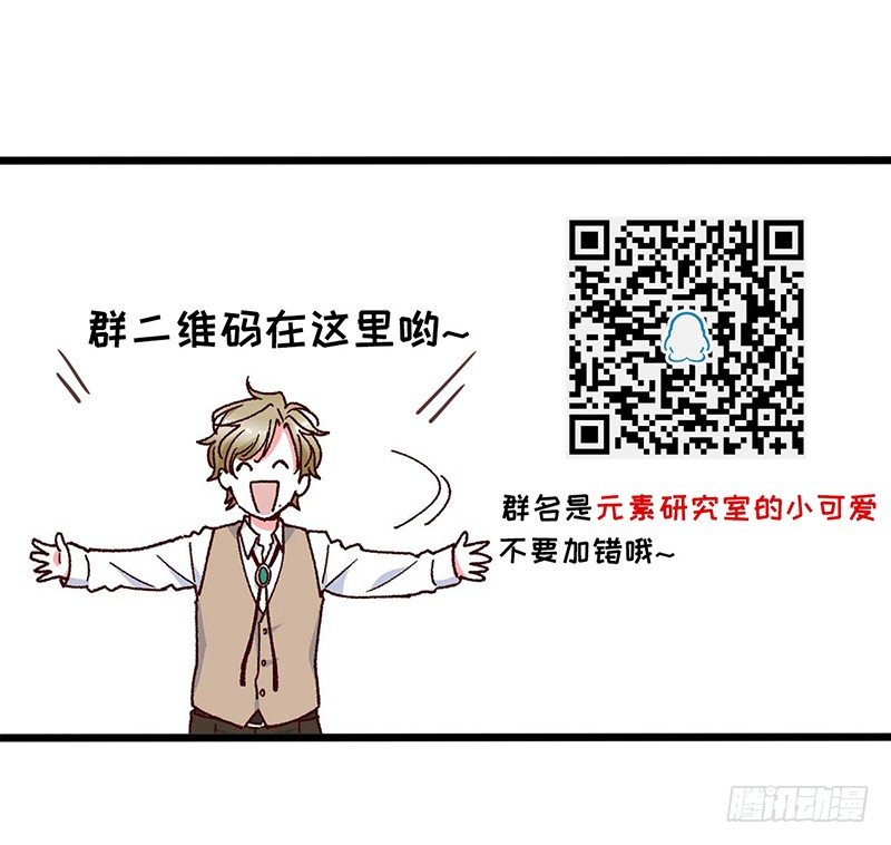 四格 - 日常锻炼的成果-第23话