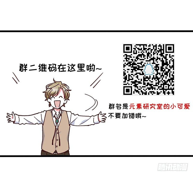 四格 - 宝石蹲蹲乐-第25话