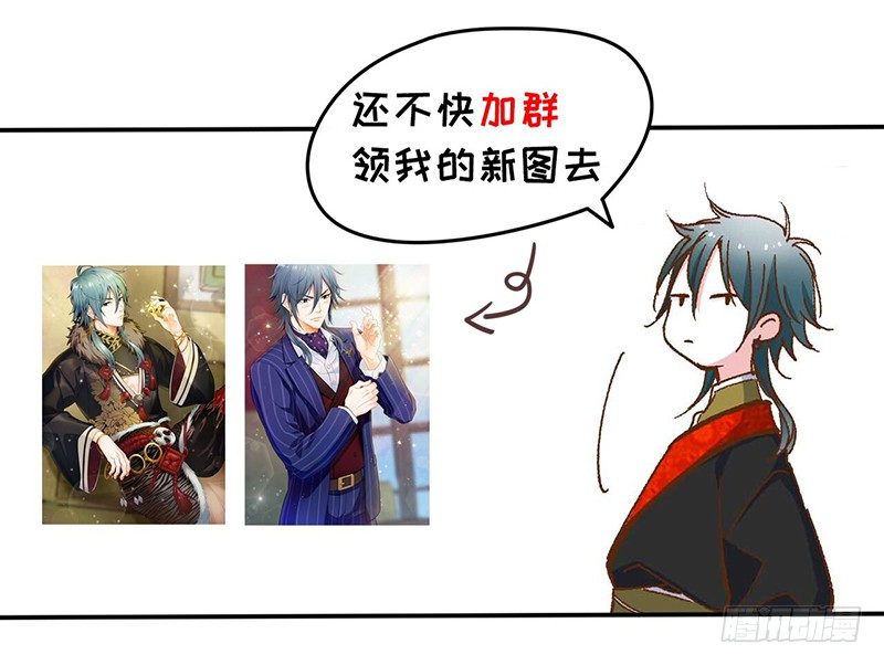 四格 - 宝石蹲蹲乐-第25话