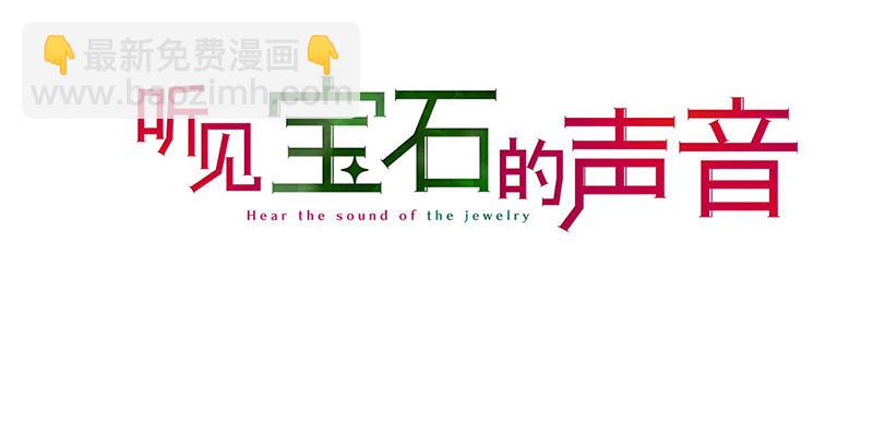 四格 - 宝石蹲蹲乐-第25话
