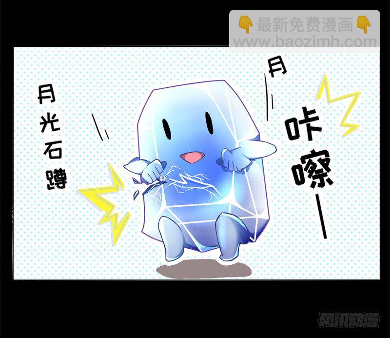 四格 - 宝石蹲蹲乐-第25话