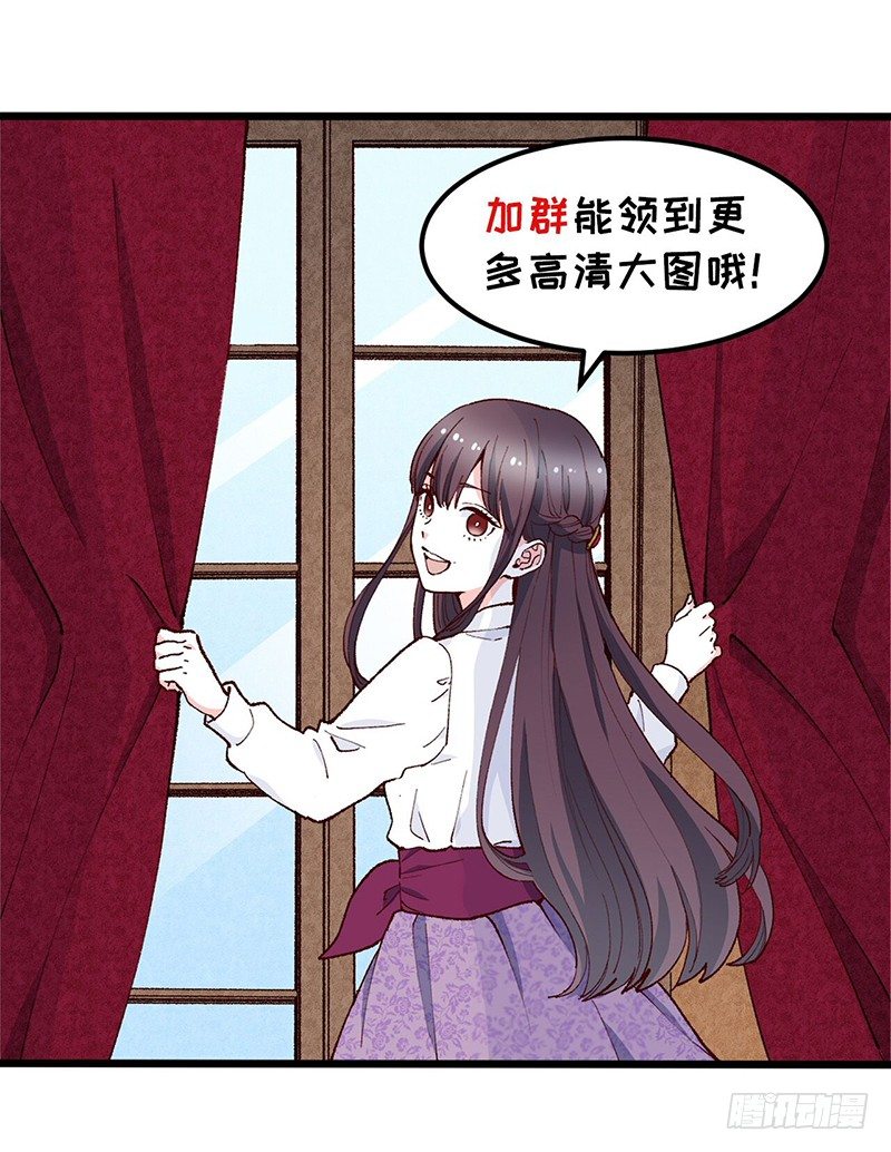 四格 - 宝石蹲蹲乐-第25话