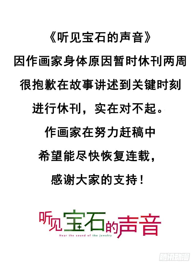停更致歉-第27话