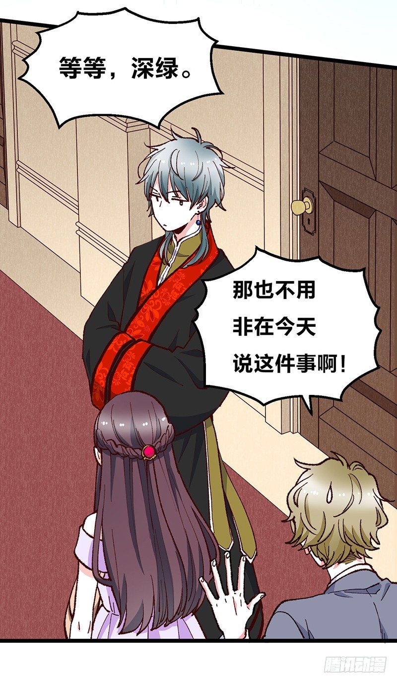 第16话 柴家小姐-第29话