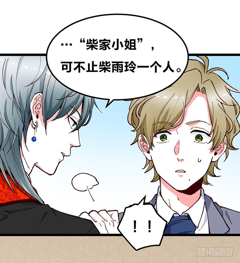 第16话 柴家小姐-第29话