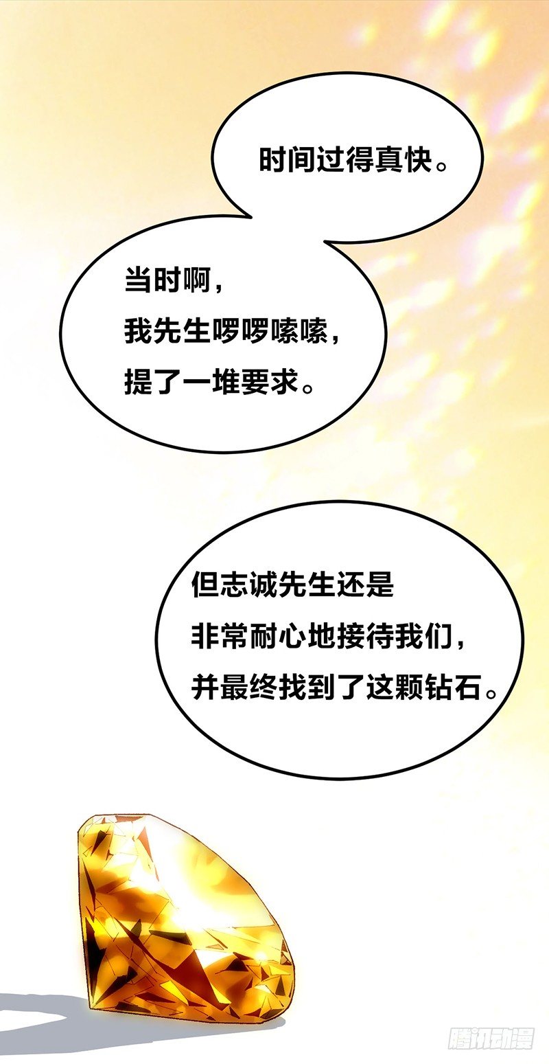 第16话 柴家小姐-第29话