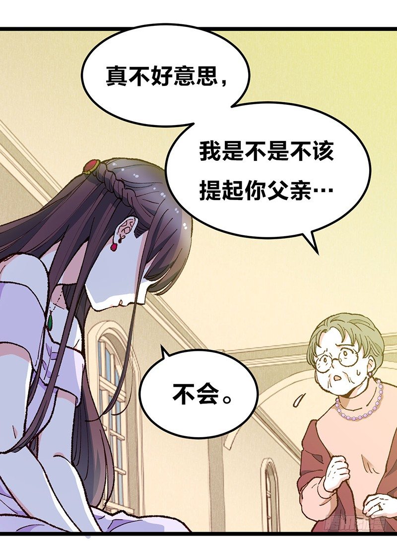 第16话 柴家小姐-第29话