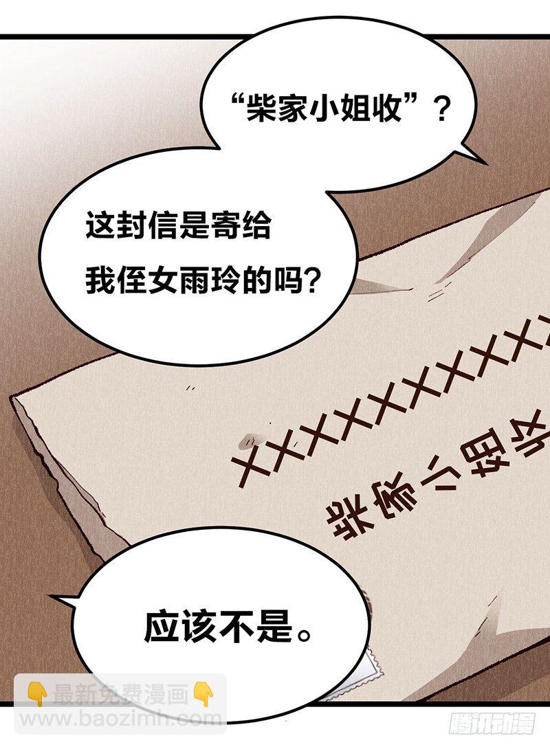 第16话 柴家小姐-第29话