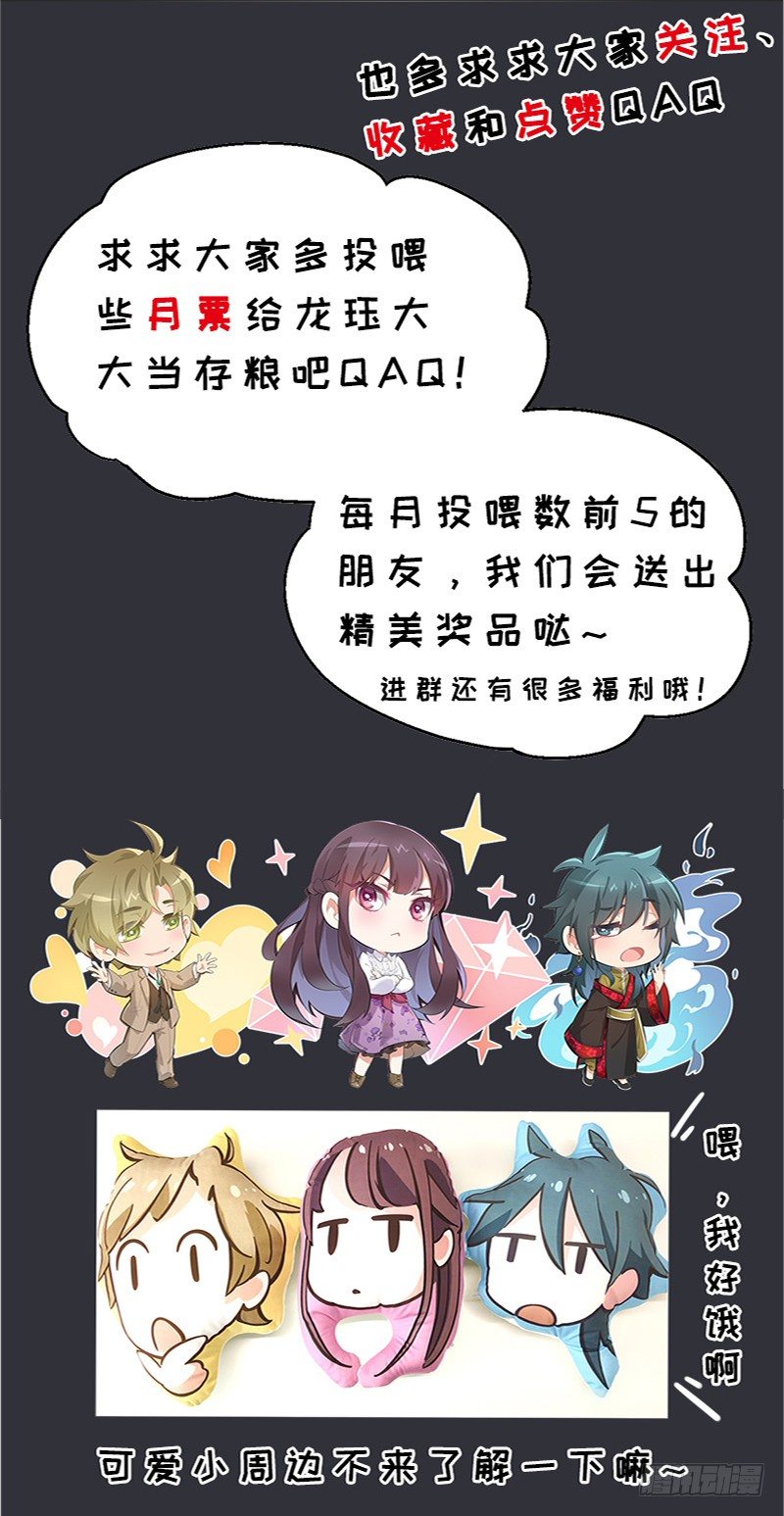 第16话 柴家小姐-第29话