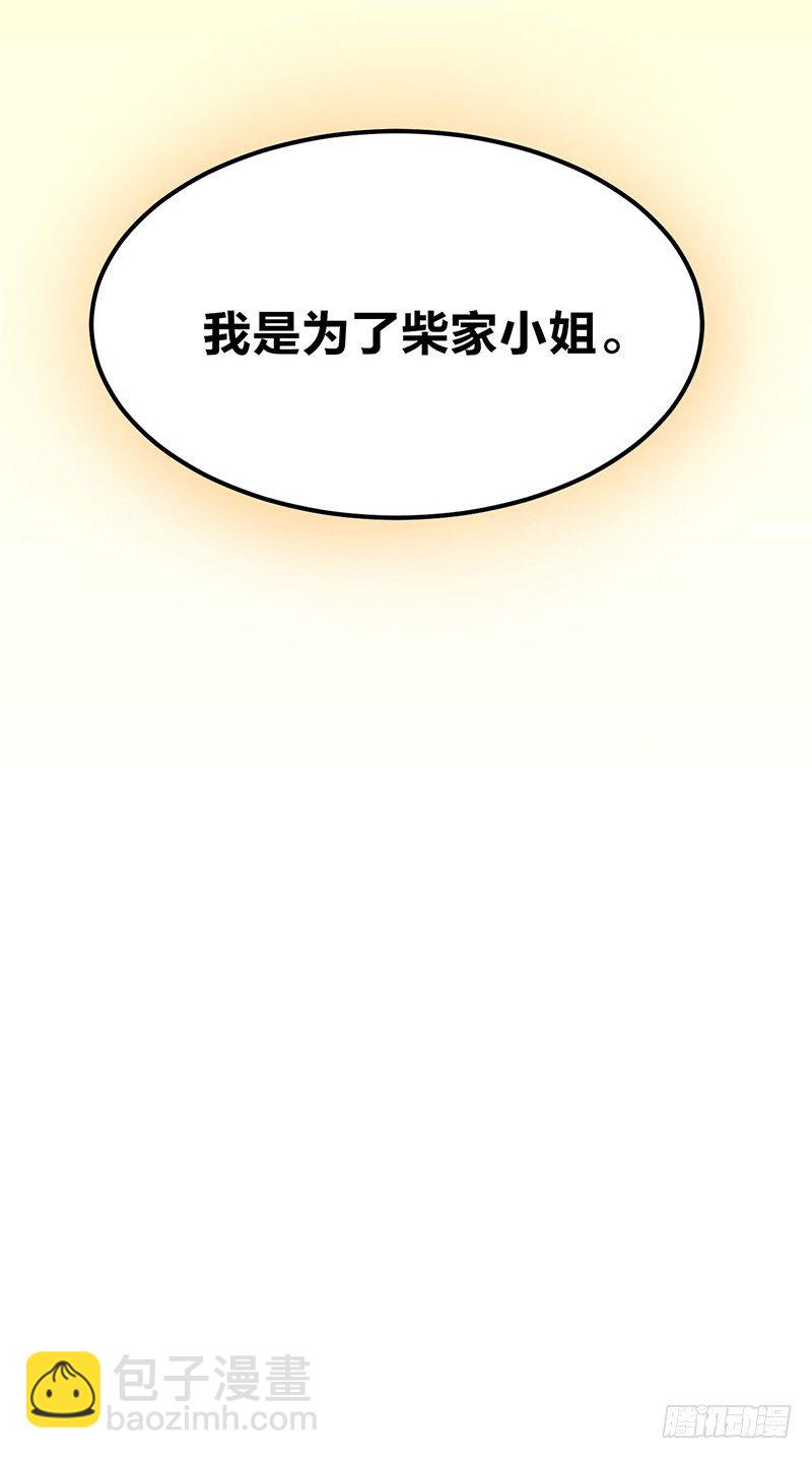 第16话 柴家小姐-第29话