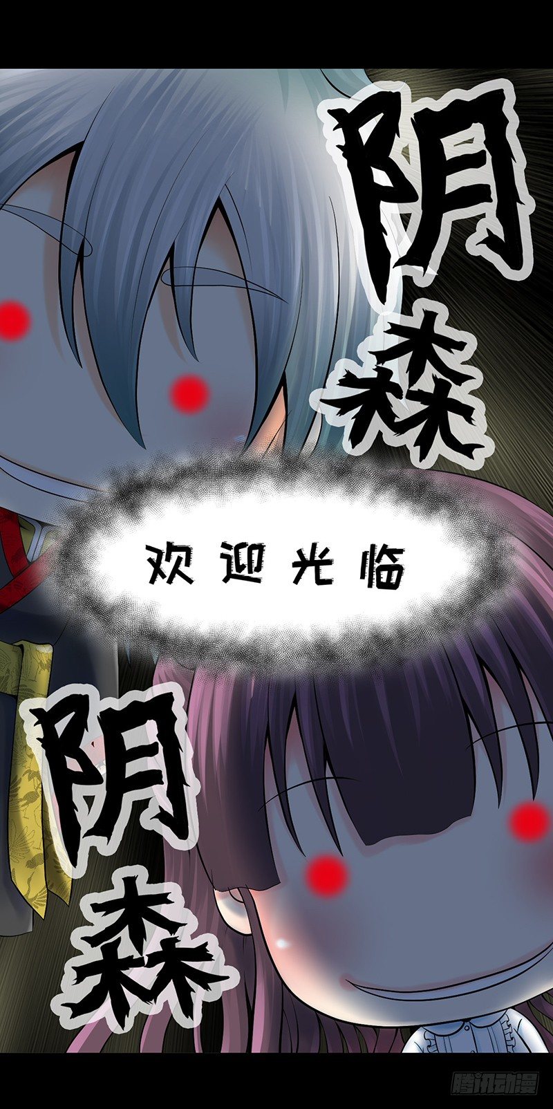 四格 - 营业笑脸-第31话