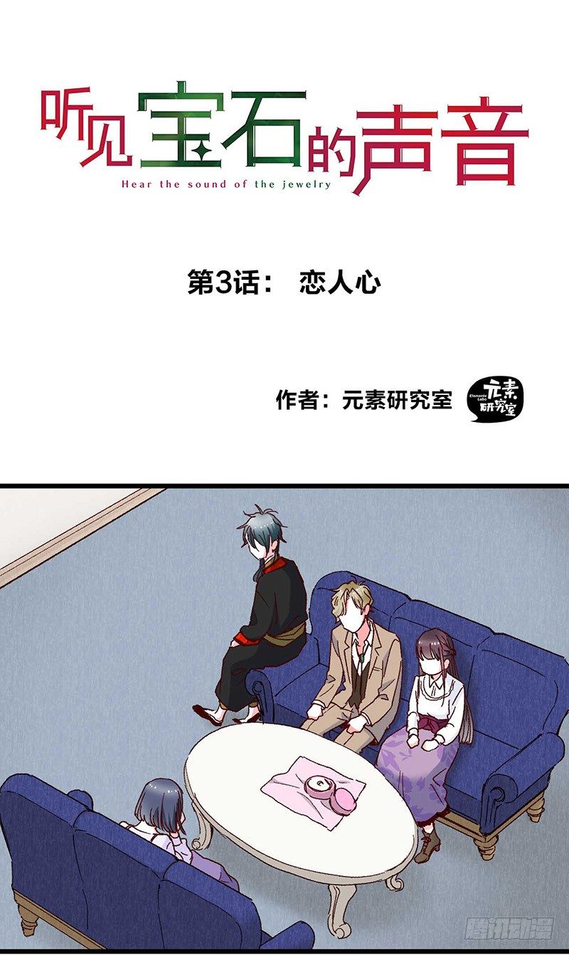 第3话 恋人心-第5话