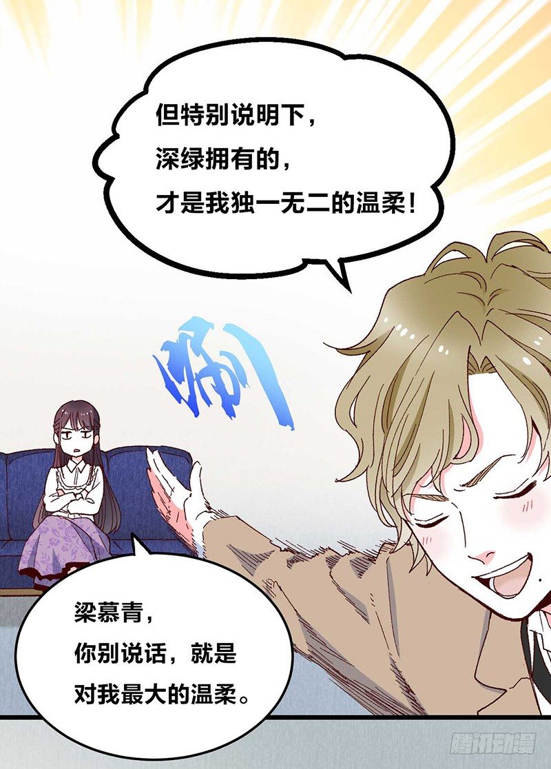 第3话 恋人心-第5话