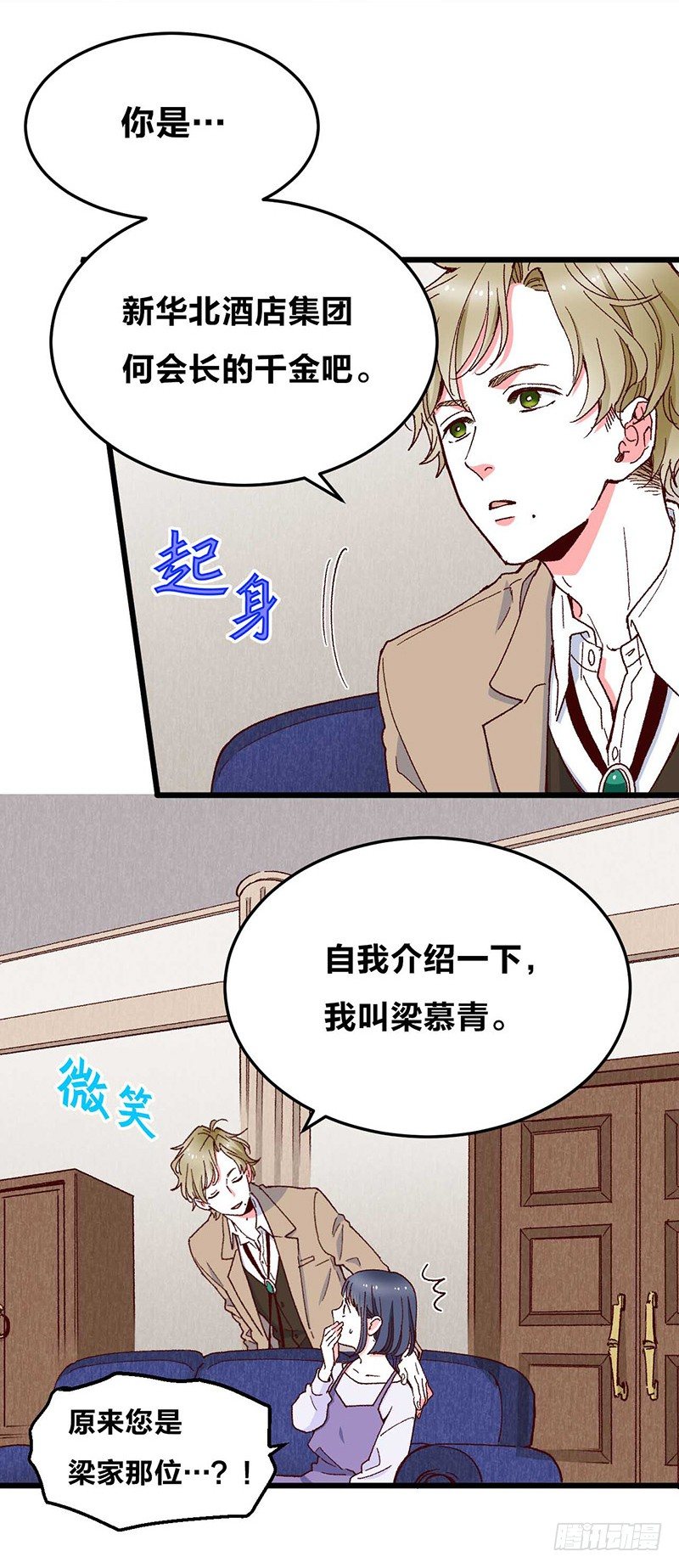 第3话 恋人心-第5话