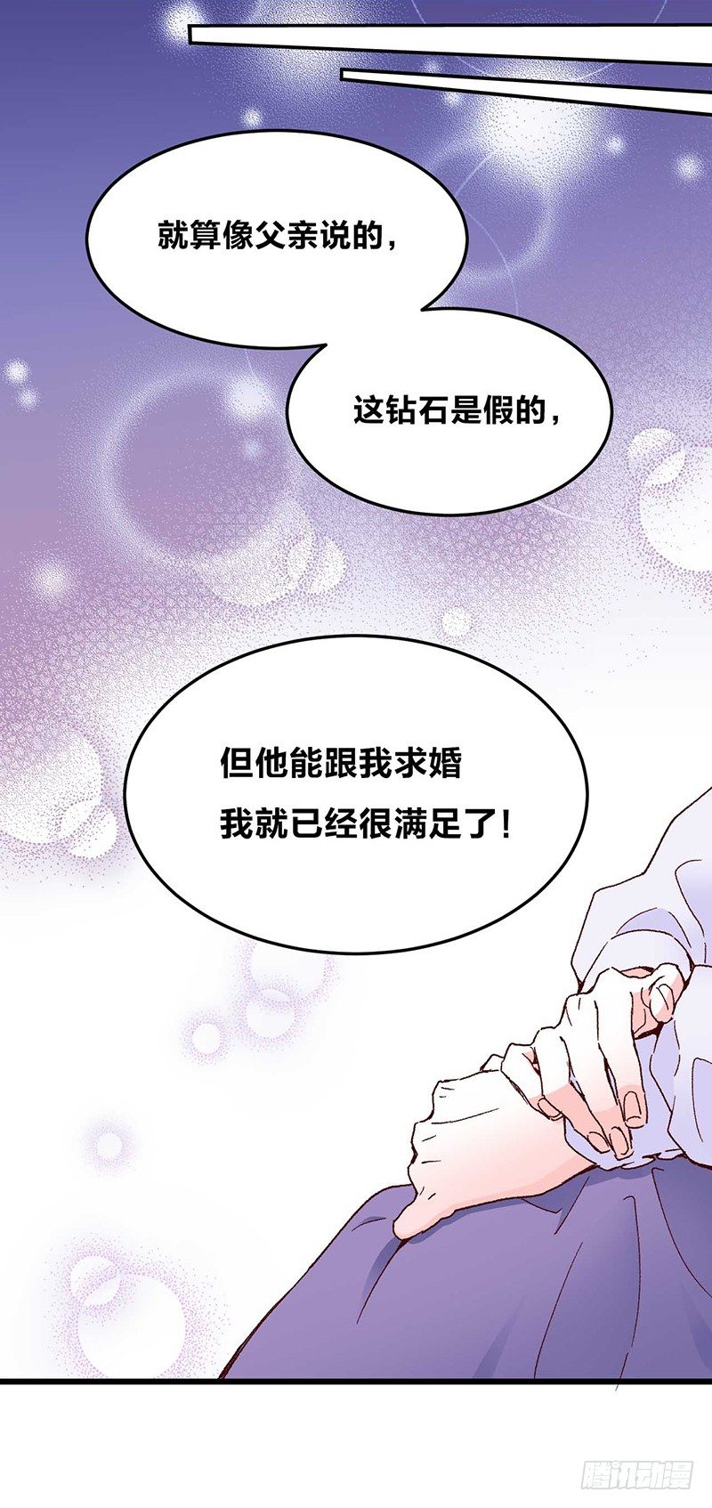 第3话 恋人心-第5话