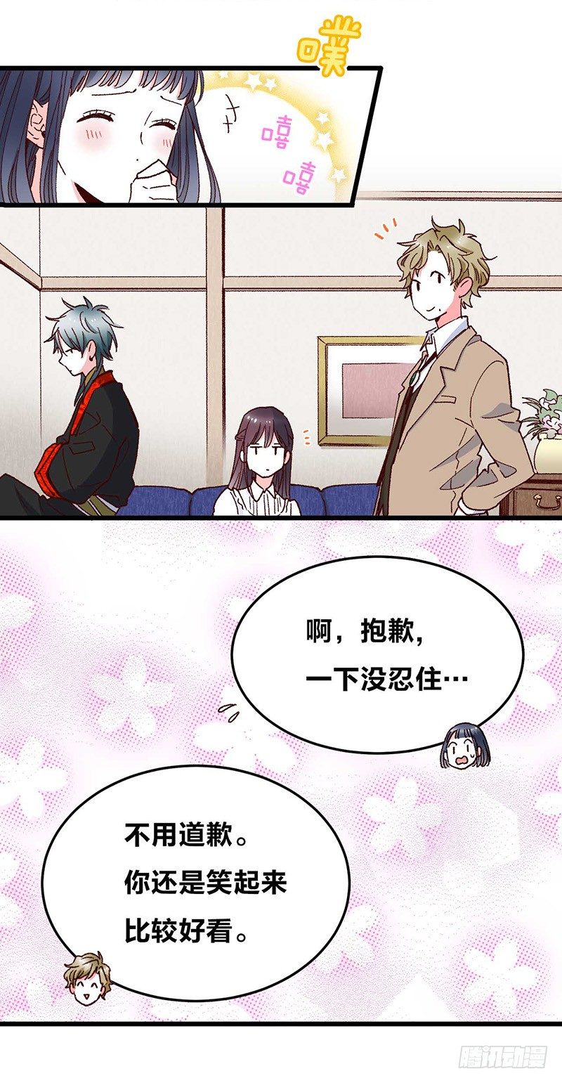 第3话 恋人心-第5话