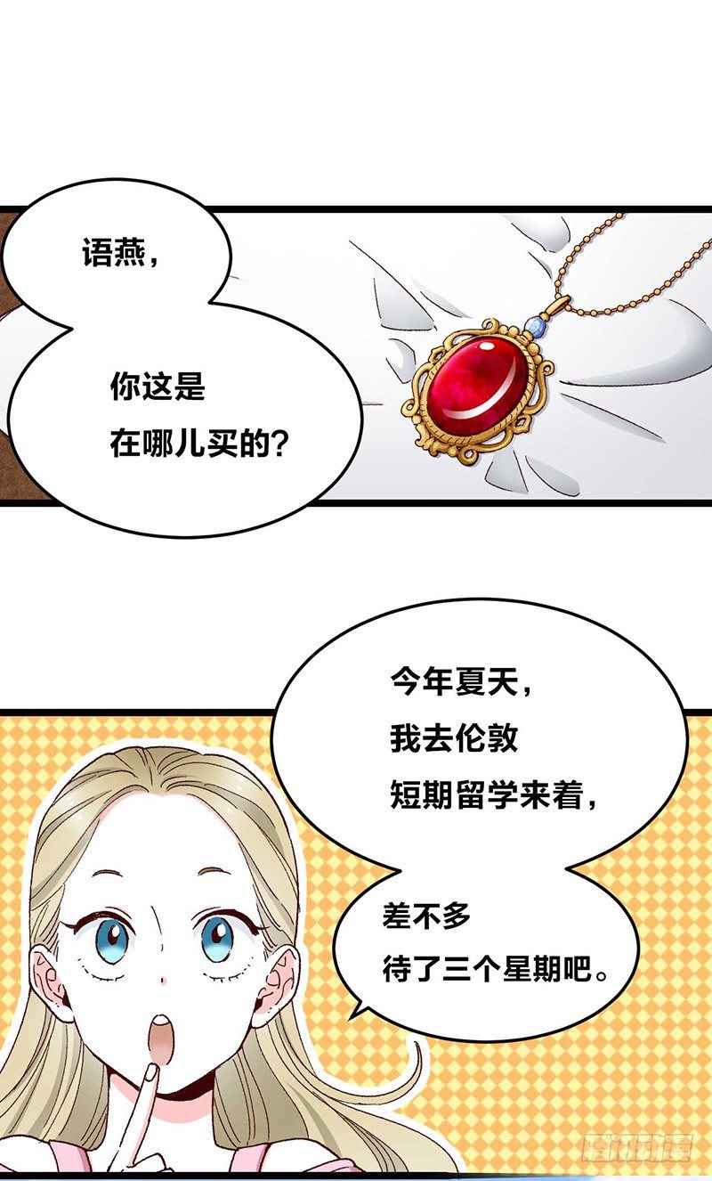 第5话 幽灵宝石-第7话