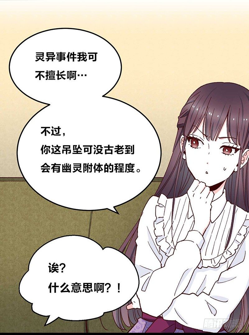 第5话 幽灵宝石-第7话