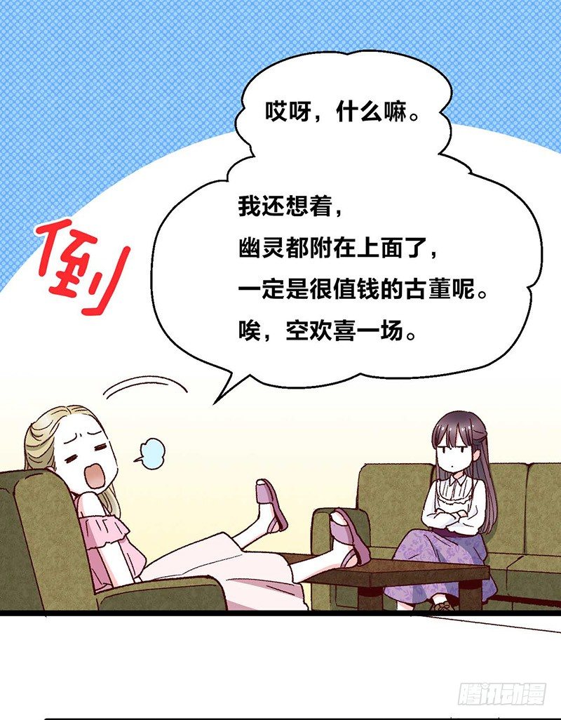 第5话 幽灵宝石-第7话