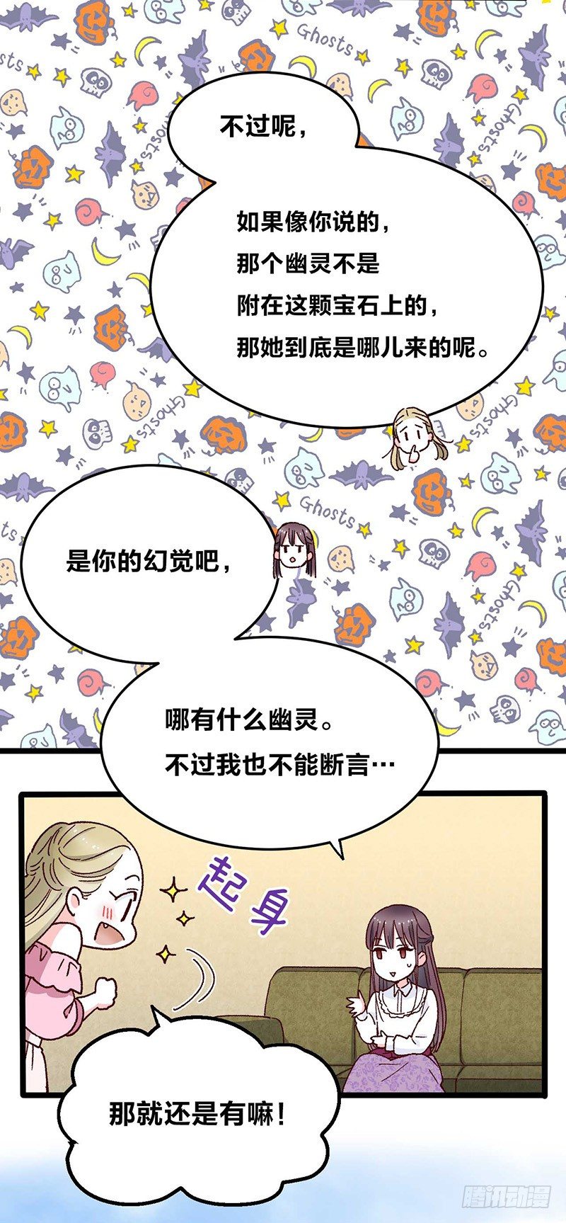 第5话 幽灵宝石-第7话