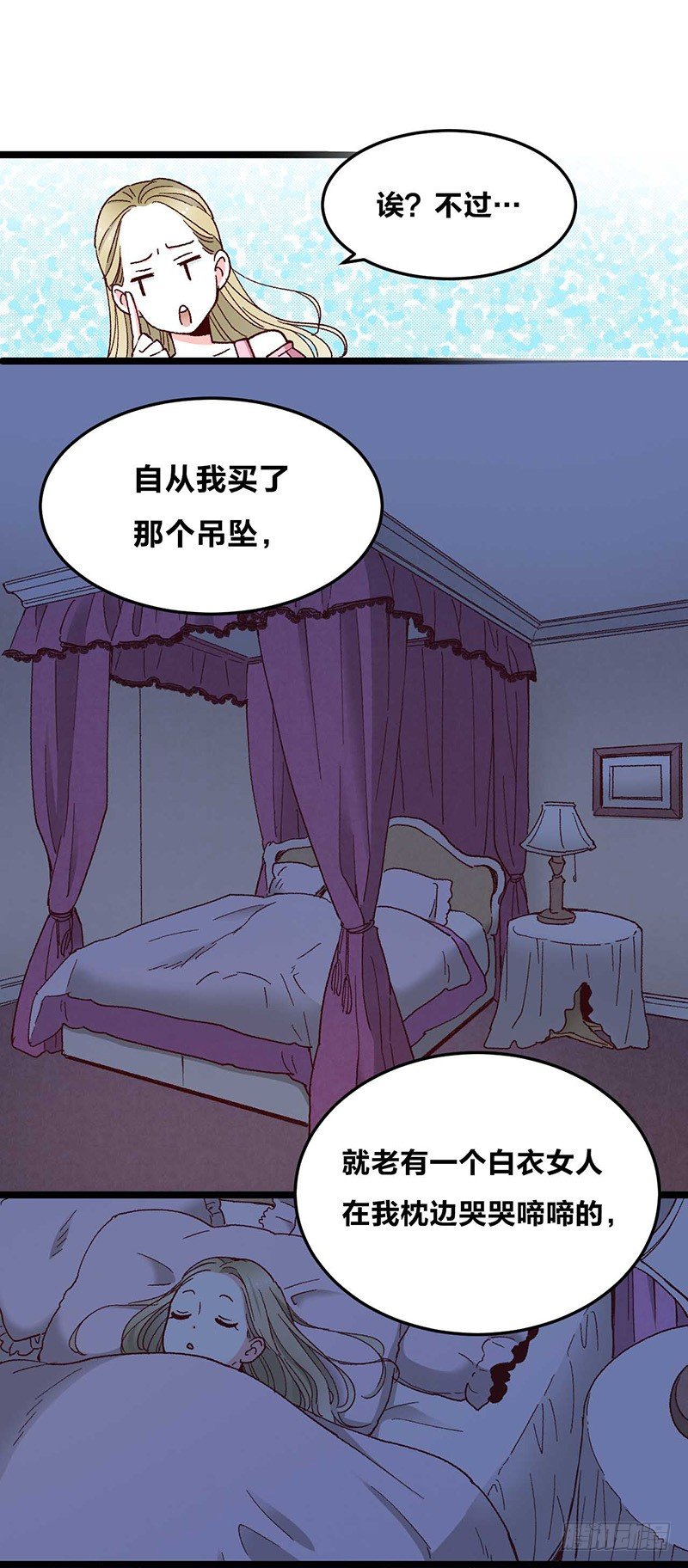 第5话 幽灵宝石-第7话