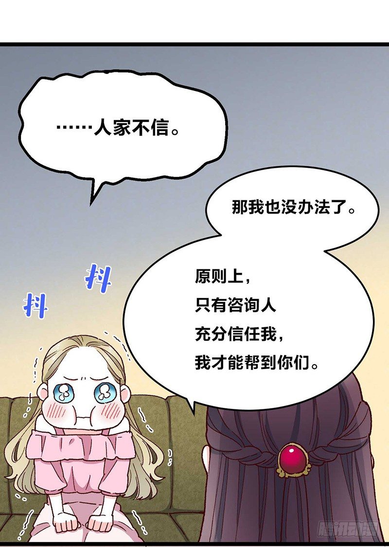 第5话 幽灵宝石-第7话