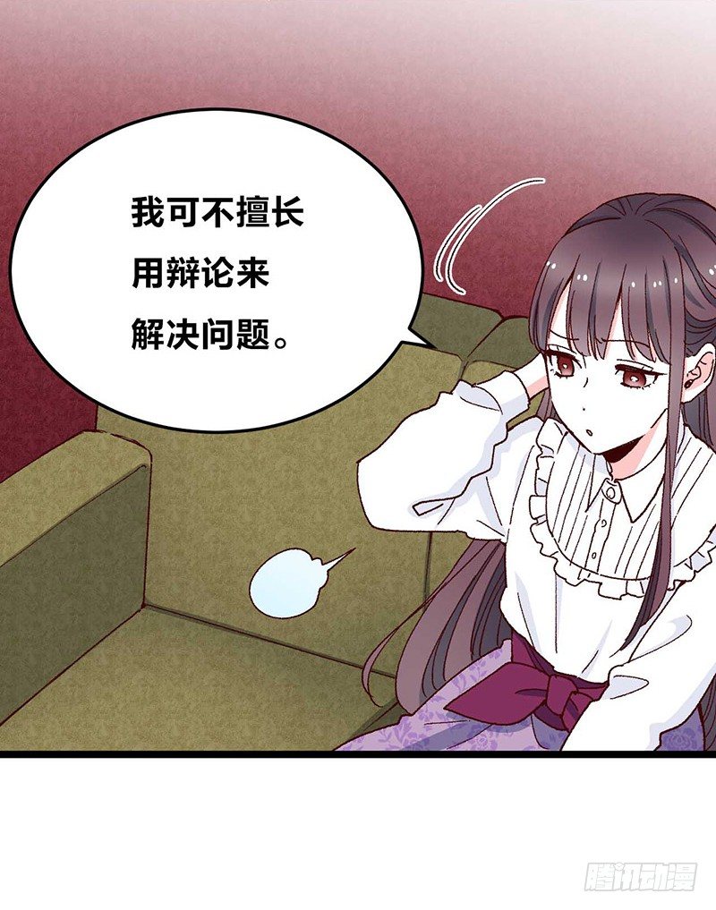 第5话 幽灵宝石-第7话