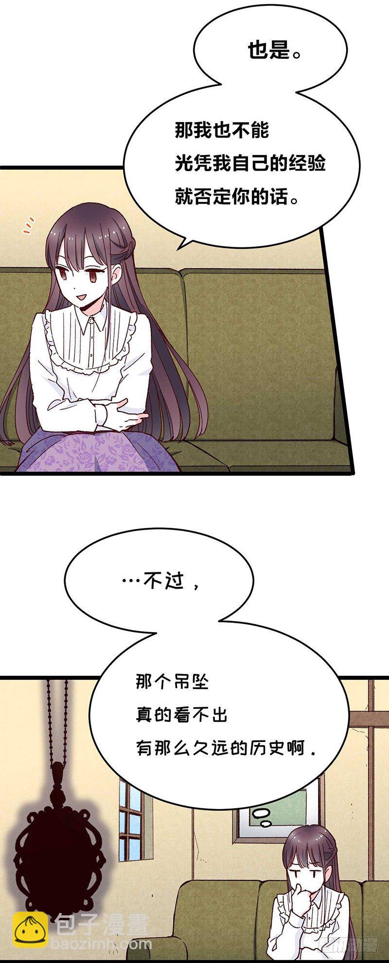 第5话 幽灵宝石-第7话