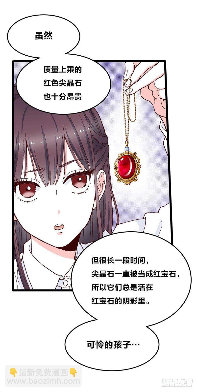 第5话 幽灵宝石-第7话