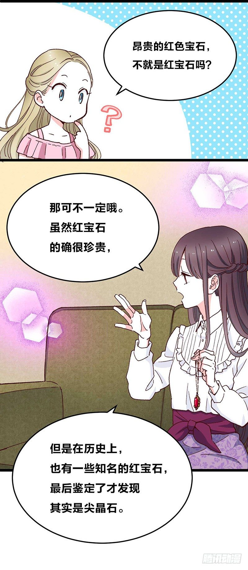 第5话 幽灵宝石-第7话