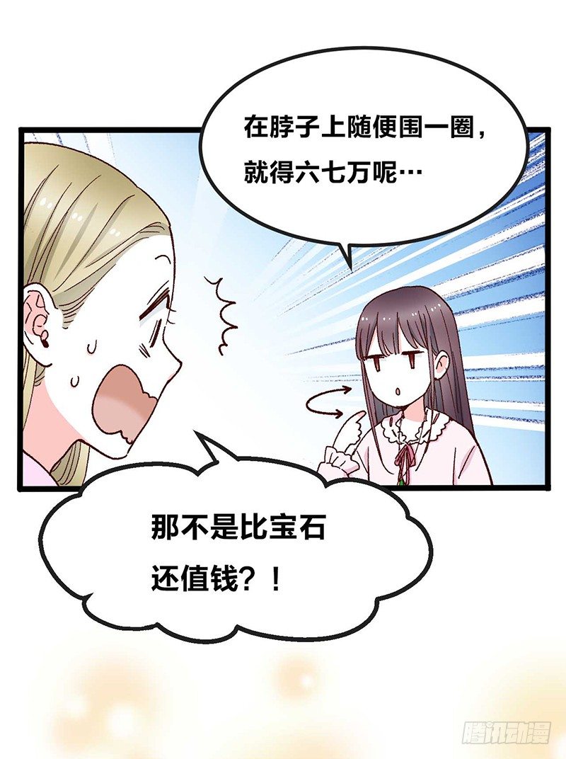 第7话 丝线宝石与花嫁的怨念-第9话