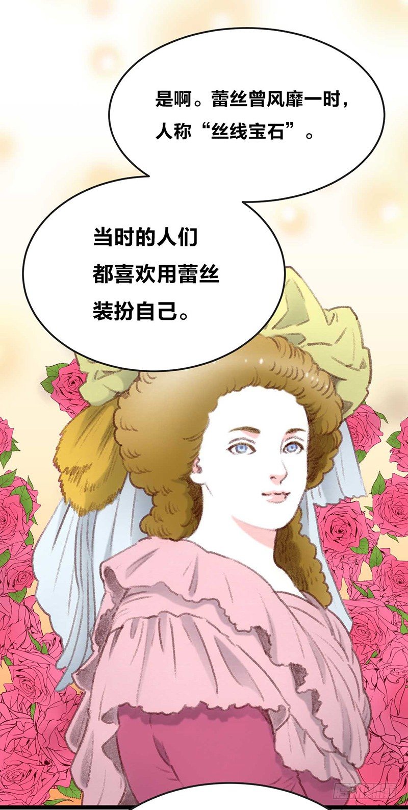 第7话 丝线宝石与花嫁的怨念-第9话