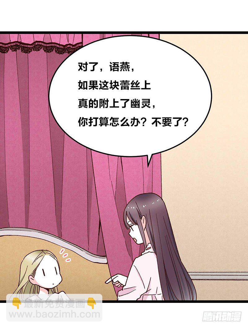 第7话 丝线宝石与花嫁的怨念-第9话