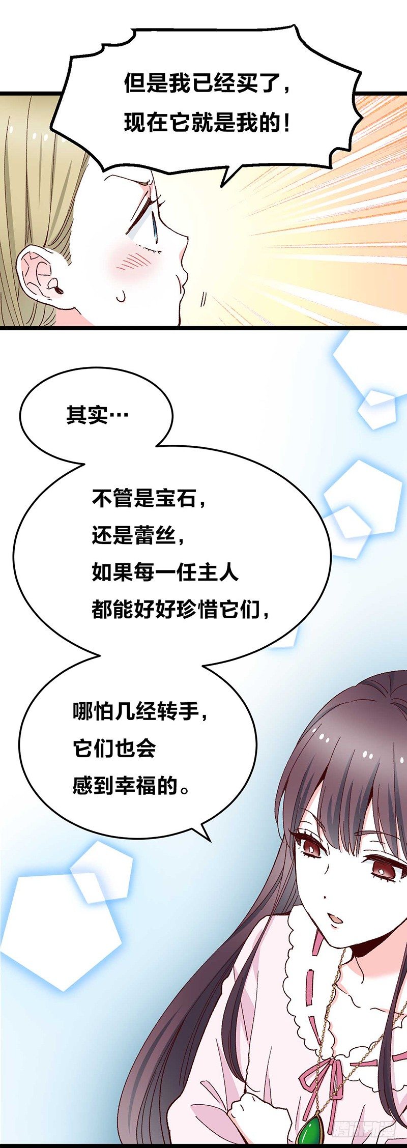 第7话 丝线宝石与花嫁的怨念-第9话