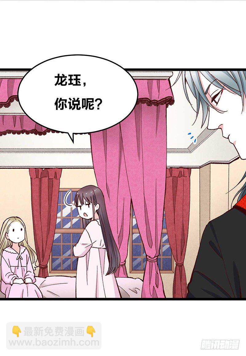 第7话 丝线宝石与花嫁的怨念-第9话