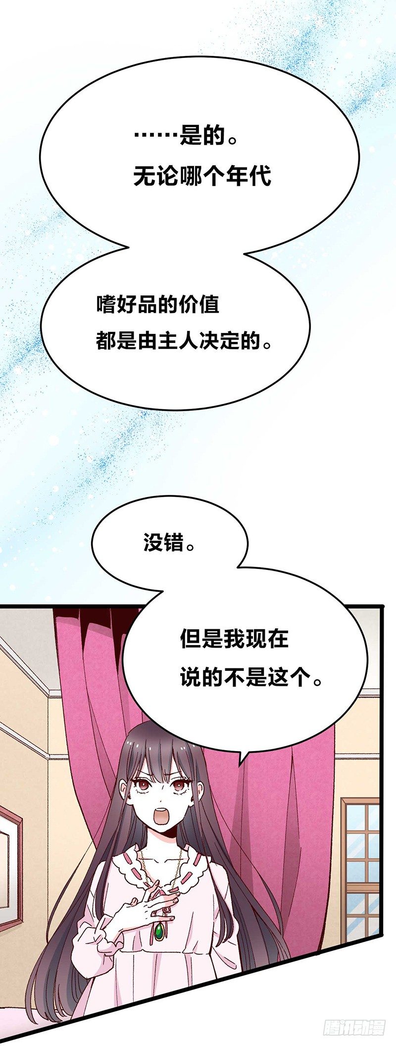 第7话 丝线宝石与花嫁的怨念-第9话