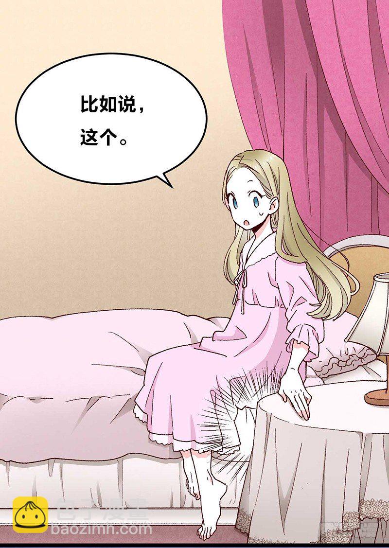 第7话 丝线宝石与花嫁的怨念-第9话