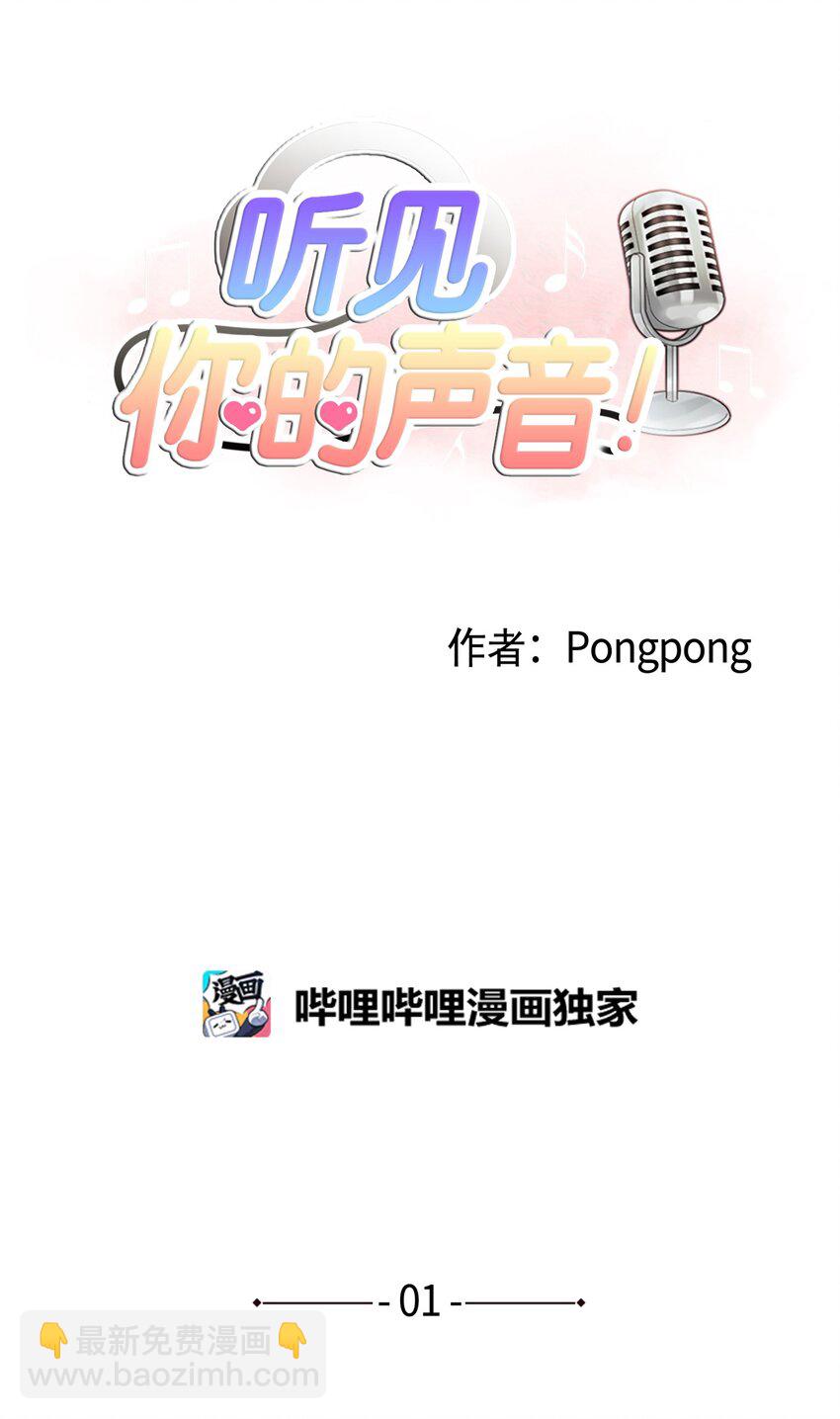 01 记忆(1/2)-第1话