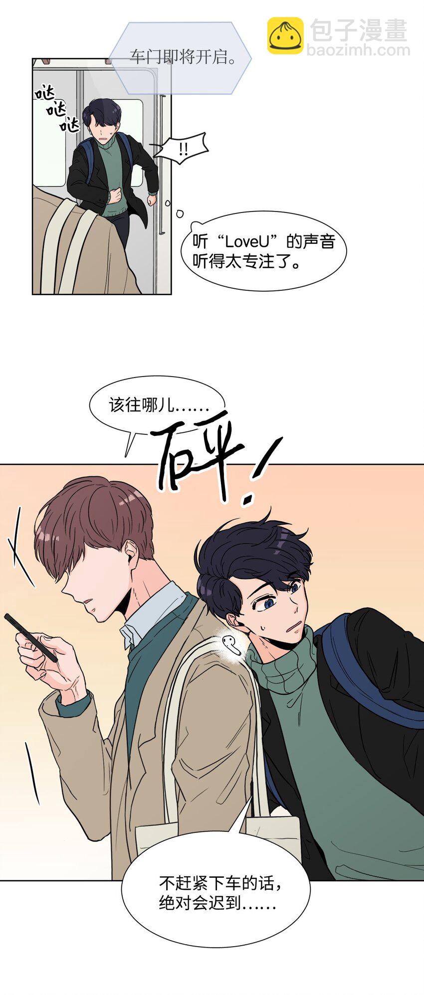 01 记忆(1/2)-第1话